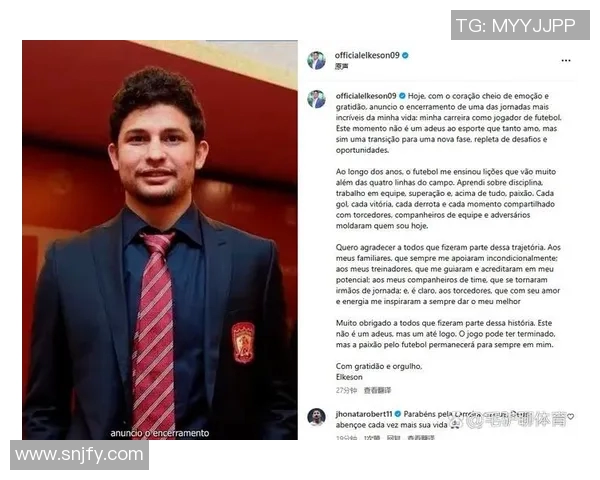 传奇落幕知名足球巨星正式宣布退役球迷感慨时代终结 传奇落幕知名足球巨星正式宣布退役球迷感慨时代终结