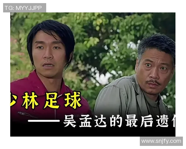 少林足球星爷携达叔勇闯楼顶，解锁足球新传奇的巅峰对决